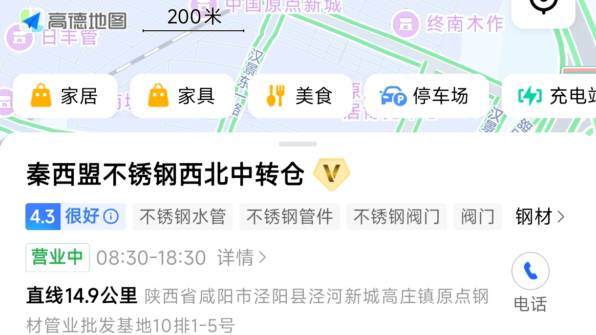 秦西盟不銹鋼水管西北新布局:高德地圖店鋪助力高效服務升級